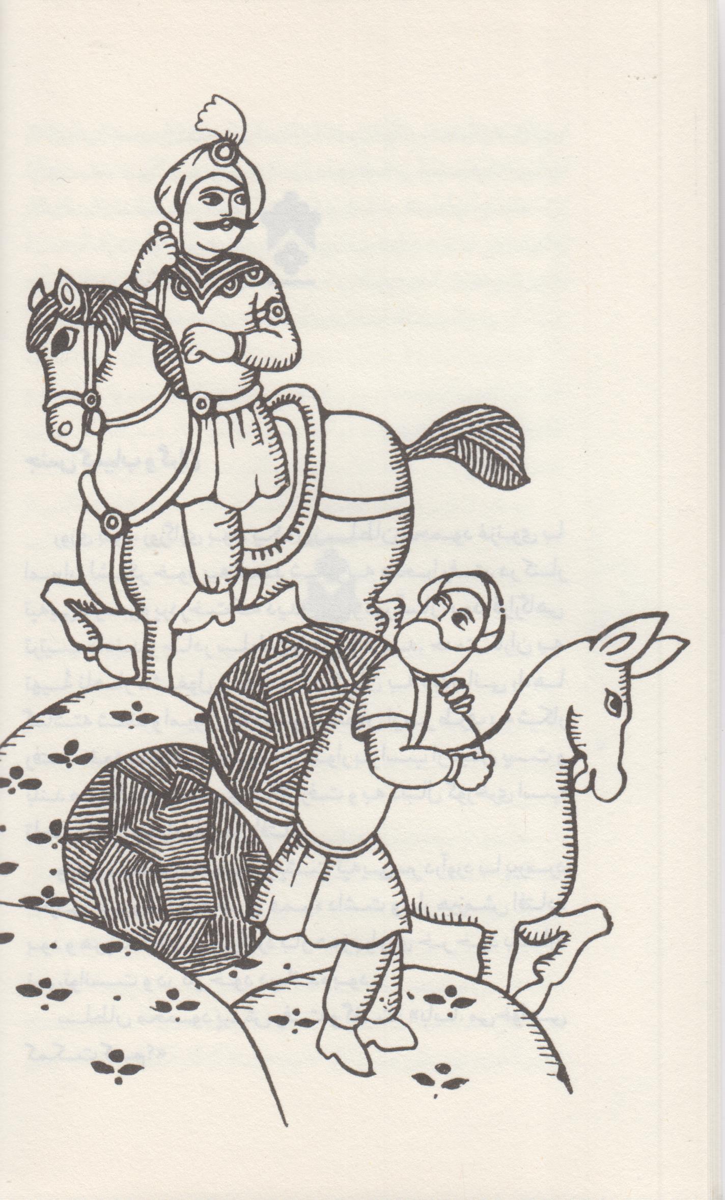 قصه های خوب برای بچه های خوب(6) شیخ عطار